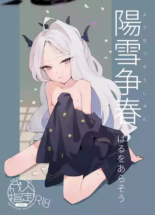 [Tiger 212 (Wittmann)] Yousetsu Soushun (Blue Archive) [Chinese] [Digital]