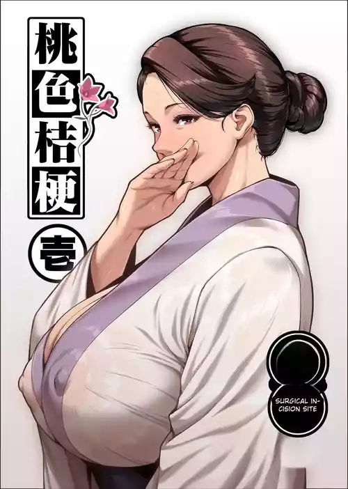 [Enma] Momoiro Kikyou Ichi  [English] [MTL]
