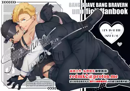 [yonaki] switching love - Bang Brave Bravern DJ [JP][中国翻訳]