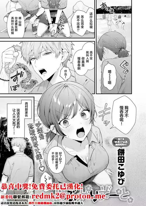 [餅田こゆび] らぶみりぞーと[中国翻訳]
