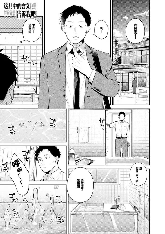 [Simaura] Kono Imi o Oshiete | 这其中的含义・告诉我吧 (COMIC Anthurium 2026-06) [Chinese] [个人汉化] [Digital]