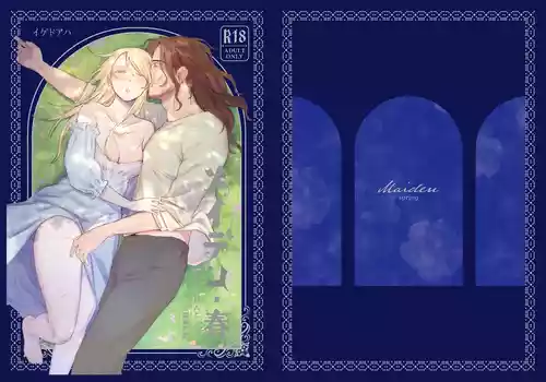 [Igedoaha] Maiden: Spring ~The Former Knight and Prostitute~ [English] [Decensored] [Digital] [SrimShady]