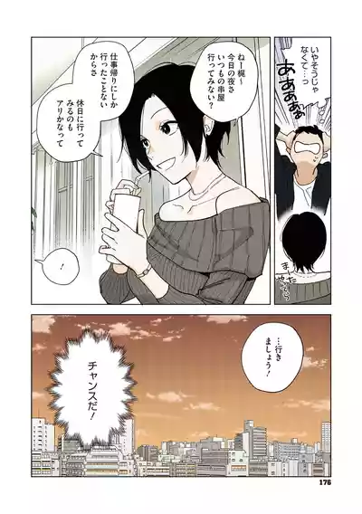 Page 175
