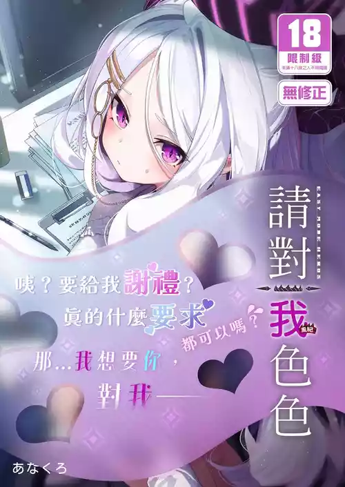 [EASY MODE HEROS (Anakuro)] Sensei, Fuuki ni mo Sekuhara Shite (Blue Archive) [English] [Decensored] [Digital]