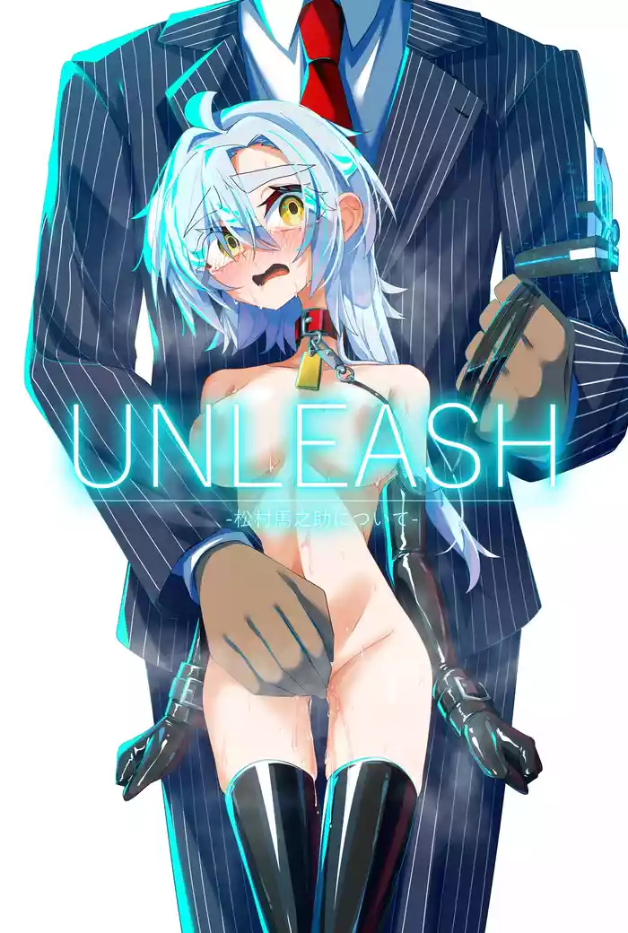 [hikigaeru] UNLEASH -Matsumura Umanosuke ni Tsuite- [Chinese] [5DK个人汉化]
