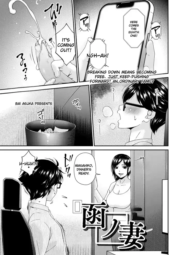 [Bai Asuka] (Riido-sha) Hako no Tsuma Hachiryōme (8)