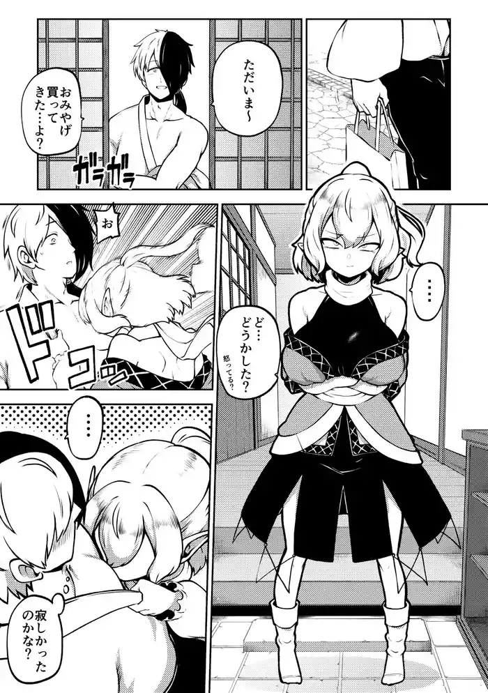 [ひまじんのいず] メンヘラ嫁パルスィ (東方project)