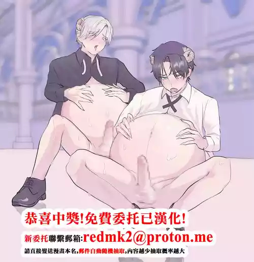 [ ミぴふく(ミミぴ)] 魔族強化量産計画 〜魔王に操られ孕ませ合う双子の魔族〜[中国翻訳]