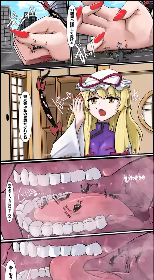 [Shishamo] Kobito jūrin onanī suru futa Yakumo-san