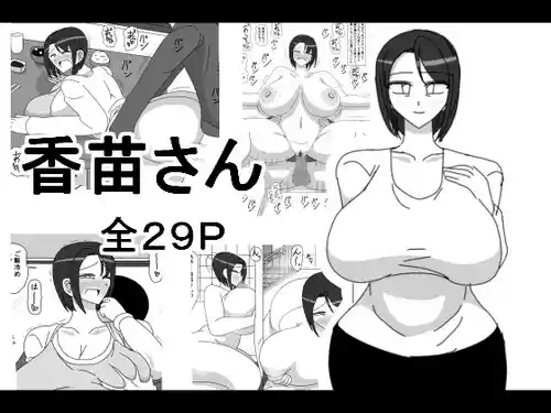 [18master] Kanae-san [Chinese] [Banana手工漢化]