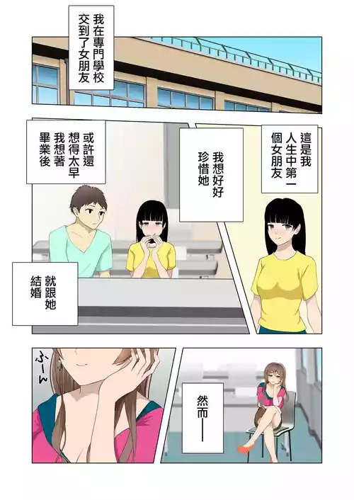 [Chiromika] Kyonyuu Gal to Ecchi no Renshuu o Yarutte yo. [Chinese]