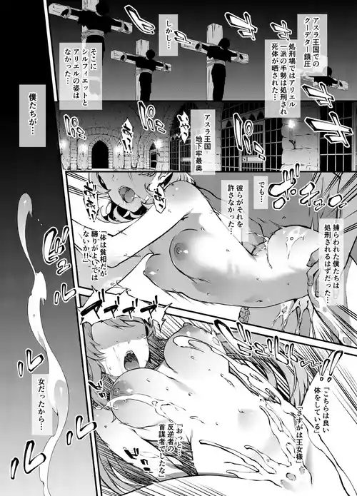 [Tachibana Yuu] Mushoku Tensei Sylphie & Ariel (Mushoku Tensei ~Isekai Ittara Honki Dasu~)