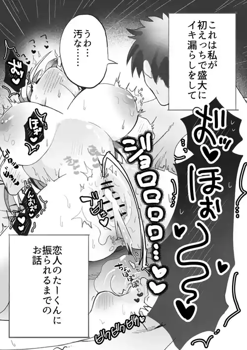 [Mochiya Honpo] Gal wa Otaku ni Odosareru ~Pet Bottle Taoshi Hen, Hakka Abura Toukou Hen~