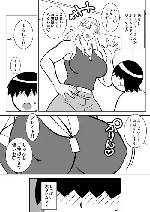 [Waga na wa Masamichi] Bobby niwa Naisho (Kochikame)