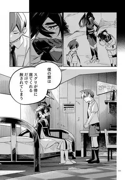 Page 39