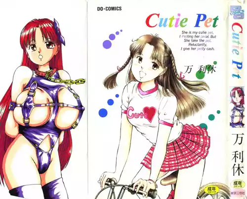 [Manno Rikyuu] Cutie Pet [Chinese]