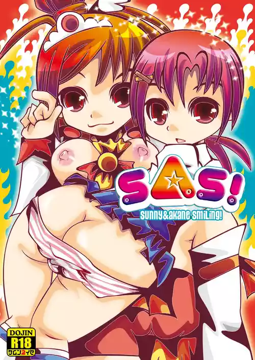 [SUNDAY SYNDROME (S:)] SAS! (Smile Precure!) [Digital]