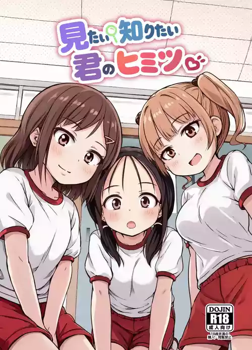 [Aromamaggot (Beidan)] Mitai Shiritai Kimi no Himitsu [Chinese] [Digital]
