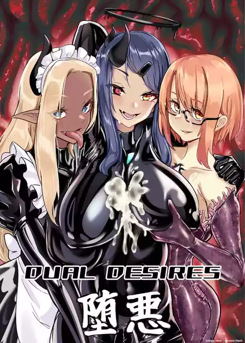 [TimoSAN] DUAL DESIRES (SCANMTL)