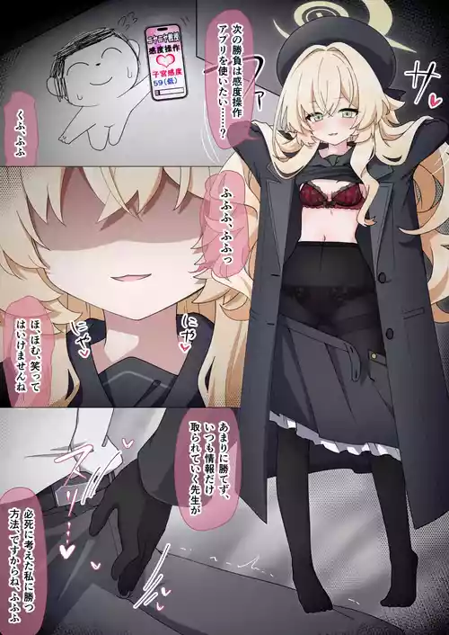 [うさぎ兎さめ] 感度操作アプリで絶頂地獄→子宮も頭もバカにされちゃうニヤニヤ教授