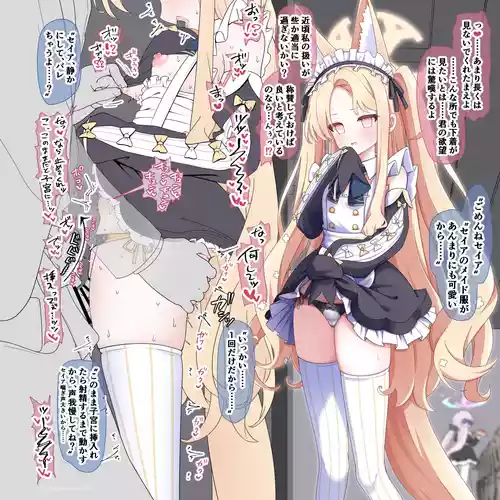 [うさぎ兎さめ] メイドカフェ店員セイアが子宮に精子直出しされちゃう話