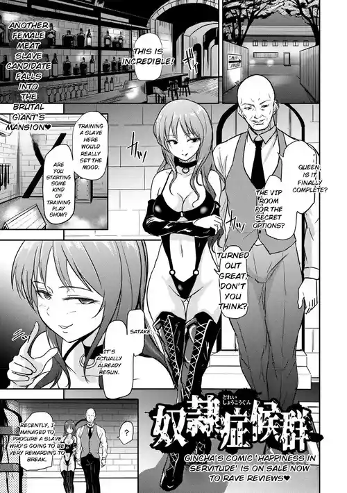 [Gincha] Slave Syndrome