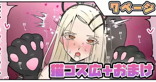 [テフル] 猫コス広＋おまけ