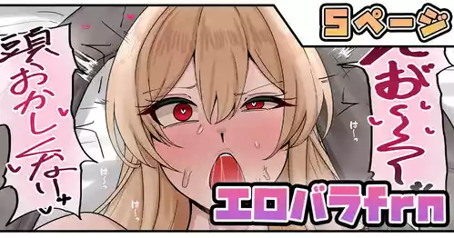 [テフル] エロバラfrn (にじさんじ)