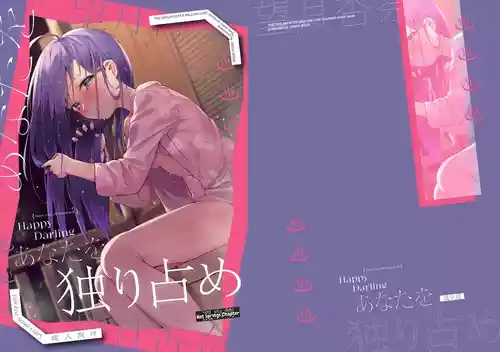 [Usagi BOSS, Lu Yan Suo (Shennai Misha)] Happy Darling Anata o Hitorijime Onsen Hen - Have you all to myself (THE IDOLM@STER MILLION LIVE!) [English] [MTL] [Decensored] [Digital]