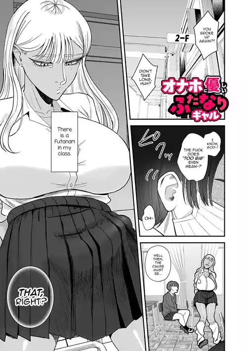[Watari Kaoru] Onahole ni Yasashii Futanari Gal (COMIC Kuriberon DUMA 2025-11 Vol. 78) [English] [mysterymeat3]