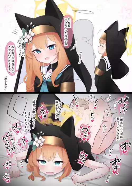 [Usagi Tosame] Neko Mari + Koshi Tonton + Shikyuu Ijime = nyaaa (Blue Archive)