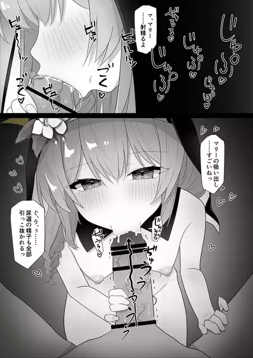 [Usagi Tosame] Okuchi Gohoushi Mari to Mite shimatta Yuuka (Blue Archive)