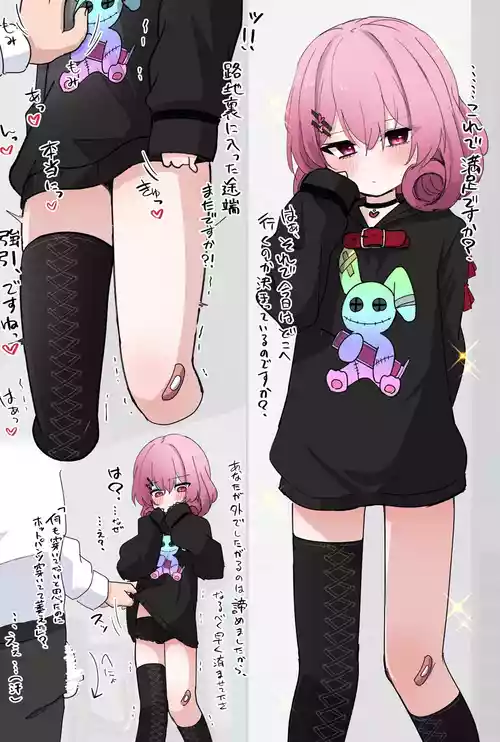 [Usagi Tosame] Rojiura Tsurekomare Tsumasakidachi Neneka-san (Princess Connect! Re:Dive)