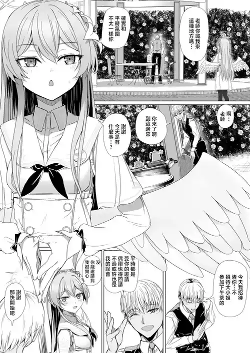 [Babaroa Sangenshoku] Kirifuji Nagisa to Te o Toriatte (Blue Archive) [Chinese]