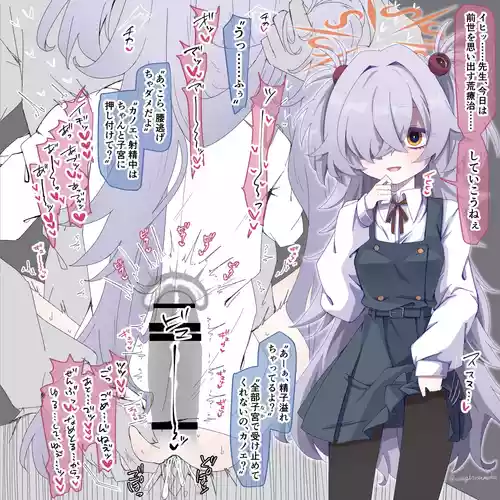 [Usagi Tosame] Itagaki Kanoe no Zensei Omoide Shecchi (Blue Archive)
