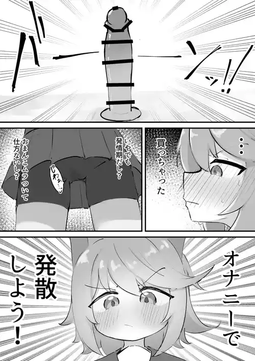 [Kenoki] Otogi Onanie Manga (Blue Archive)