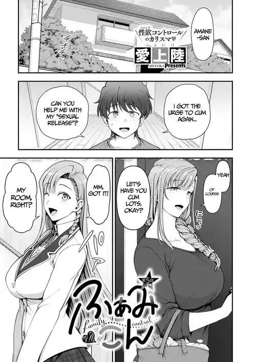 [Aiue Oka] FamiCon - Family Control Ch. 5 Zenpen (COMIC ExE 73) [English] [Piloki] [Digital]