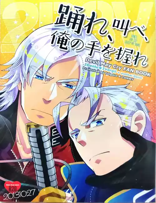 [Folgore(眼帯ヒゲマニア)]欢跳、呐喊、握紧我的手 [Dante x Vergil](Devil May Cry) [Chinese][NEW EDITION]