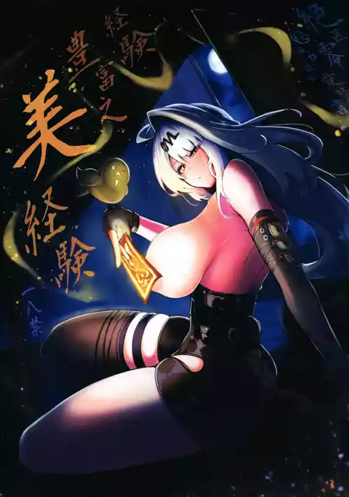 (C108) [Pi Sutadio (Pi Rahu)] Keiken Houfu no Mikeiken + Omakebon (Zenless Zone Zero)