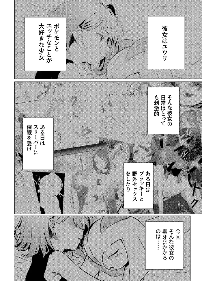 [SV] キルリア×ユウリ本