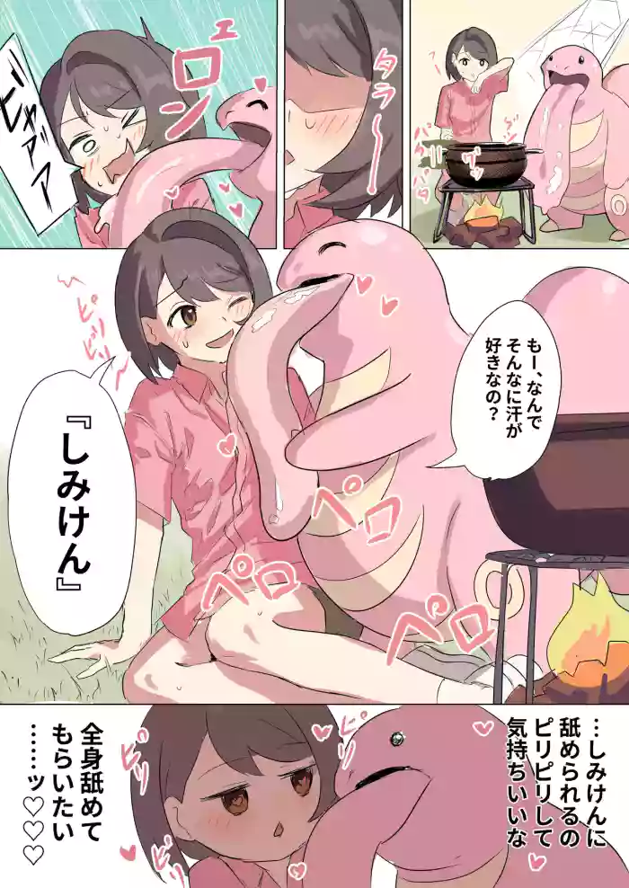 [SV] ユウリちゃんとベロ〇ンガ