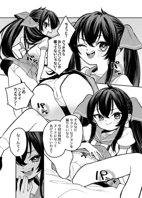 [Uko] Risa Manga (THE IDOLM@STER CINDERELLA GIRLS)