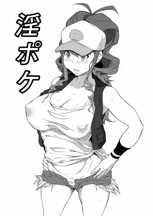 [Kunseidou (Bacon)] Inpoke (Pokemon) [English]