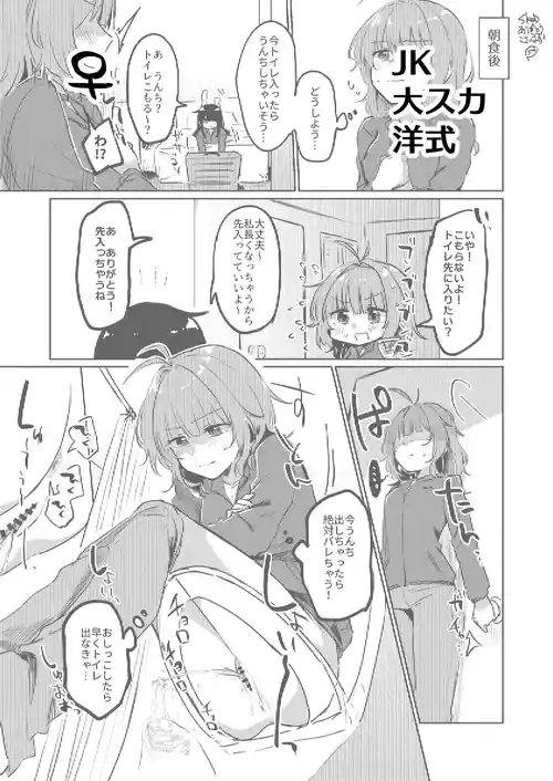 [Kokonoha no Kakurega (Kokonoha)] Skeb Go Iraie ♀