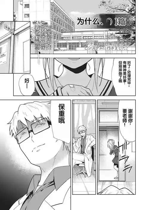 [Tetsuna] Yokubou no Hako 1-wa (COMIC AUN Kai Vol. 40) [Chinese]