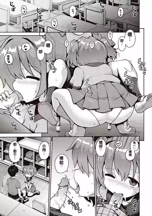 [Yaminabe] Tsuisou Curtain Call 1 Wa (Shoujo Kumikyoku 37) [Chinese] [Digital] [Decensored]