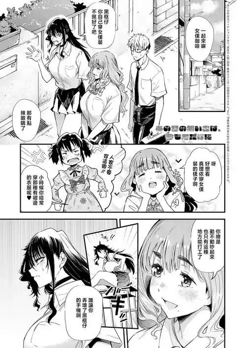 [Nusmusbim] Ano Hi no Omoide wa, Ima mo Kimi dake ni (COMIC Anthurium 2026-10) [Chinese] [Digital]