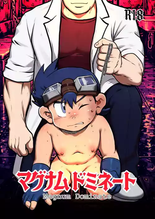 [Tobuchikara (Toriki Cooya) & Various] Magnum Domination