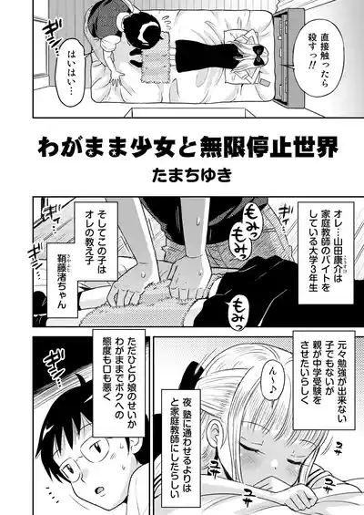 Page 58