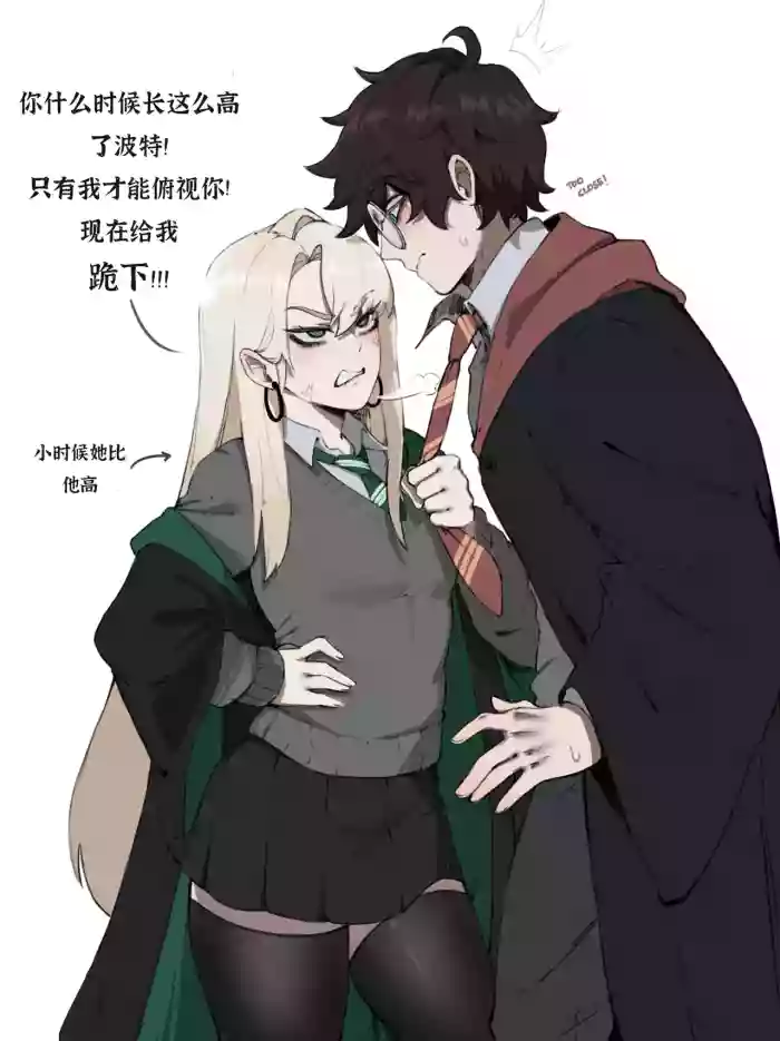 [masoq095] Malfoid (Harry Potter AU)[Chinese]